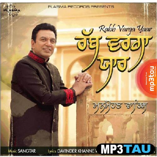 Rabb-Varga-Yaar Manmohan Waris mp3 song lyrics